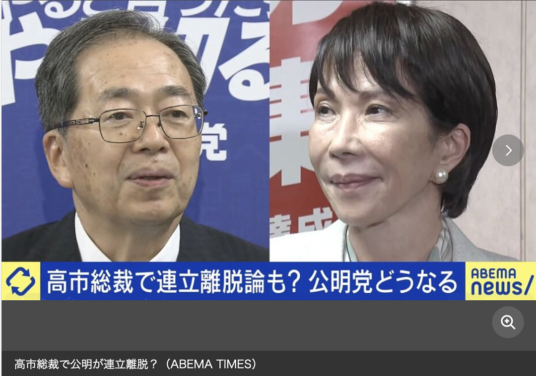 日本开启女首相时代!日股暴涨,日元下跌!食品消费税有望降至0%(组图) - 8