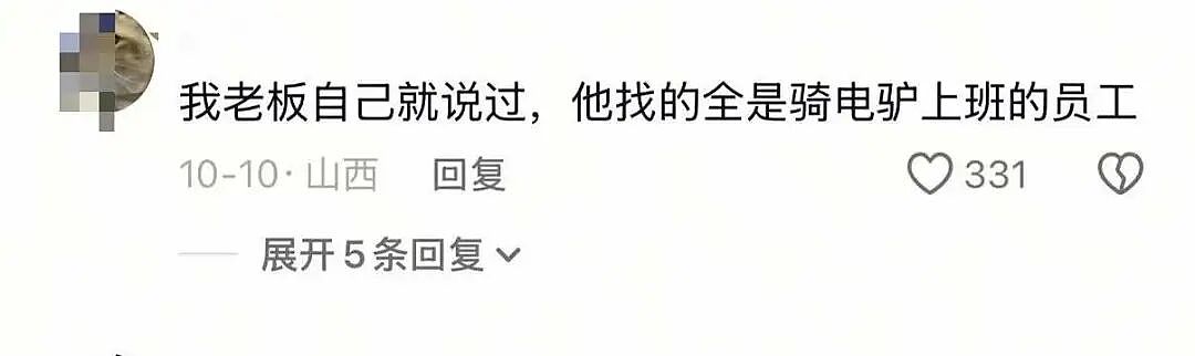 【爆笑】“为什么不能让老板同事知道你的家境?”防人之心不可无(组图) - 10