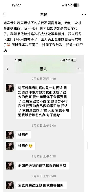 女网红“身体交易”要价太高被顾客赖账,报警双双被抓!网友:她长相和价格差太大?(组图) - 16