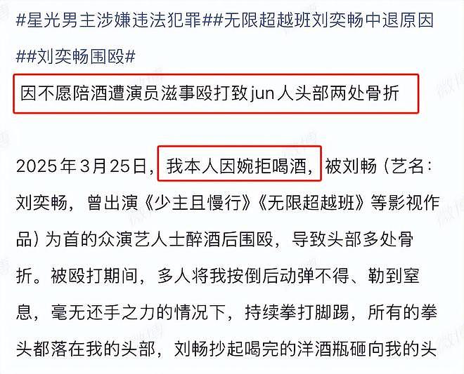 殴打现役军人的明星已“社会性死亡”：前途毁了，代价也有点大（组图） - 6