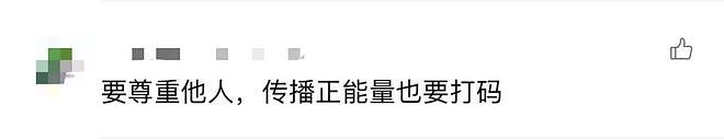 男子救人后发视频却遭被救女子举报！一怒之下打码再重发…网友吵翻（组图） - 12