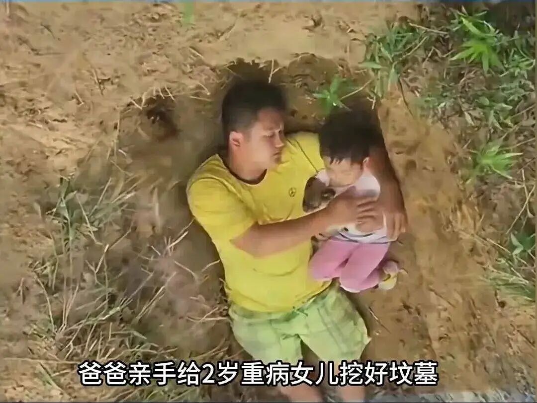 【情感】被100万医疗费压垮，父亲为2岁重病女儿挖坟！8年后他们怎样了（组图） - 3