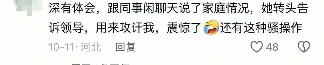 【爆笑】“为什么不能让老板同事知道你的家境?”防人之心不可无(组图) - 9