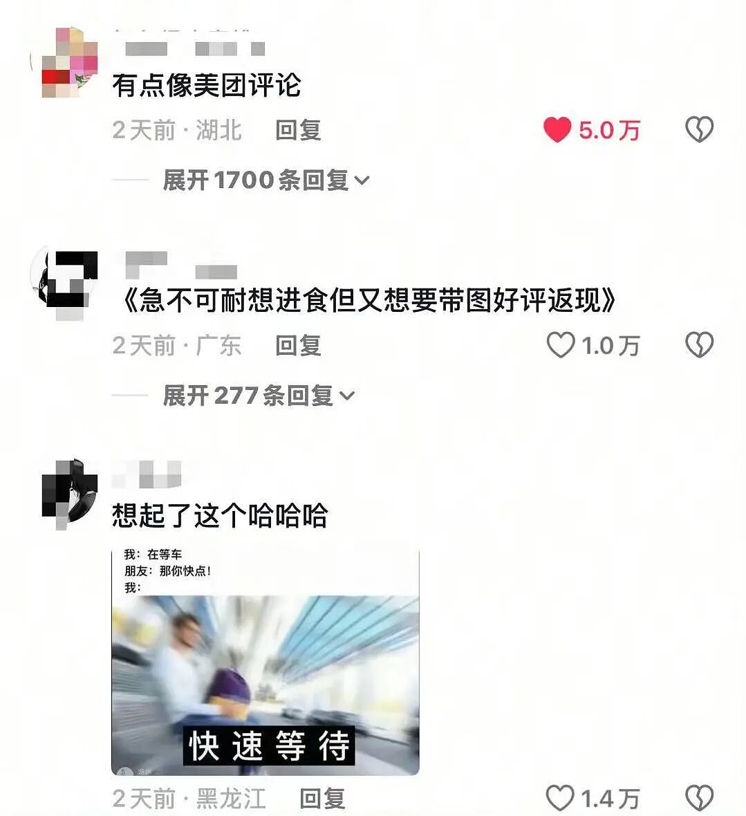 【爆笑】“因为一顿海底捞被朋友做局了?”到吃不起一顿饭的地步了吗(组图) - 102