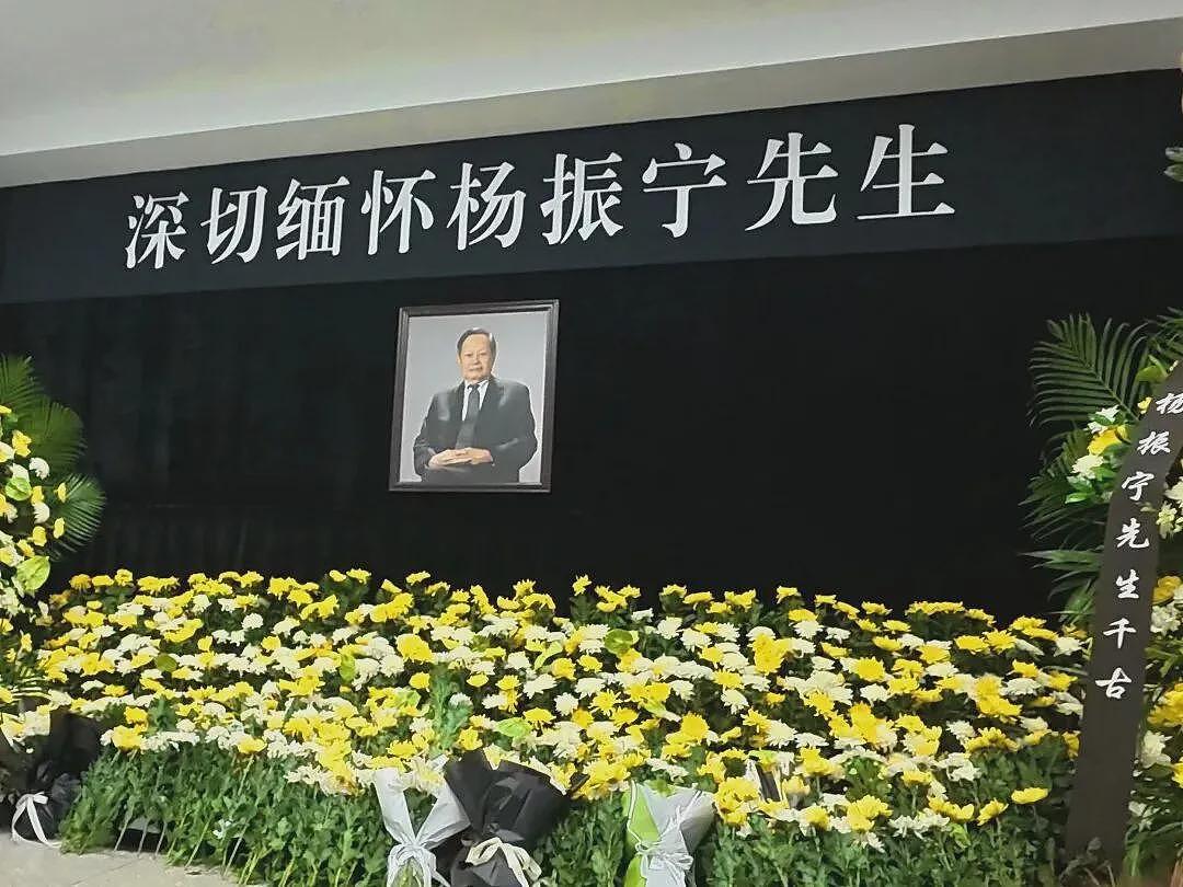 与杨振宁生活在一个时代，既是幸运，也是悲哀（组图） - 1