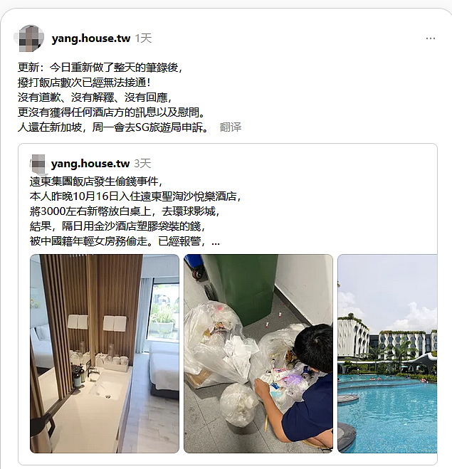 台湾游客在新加坡酒店被偷，酒店竟要他自己翻垃圾袋！（组图） - 3