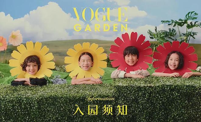 《VOGUE》杂志内涵明星！势利眼、抢压轴，热巴杨幂隔空躺枪（组图） - 1