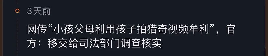 四川某服务区惊现“野人孩子”,光着身子满地爬,找东西啃食:父母称是 “自由养育”,背后真相可能不简单(组图) - 6