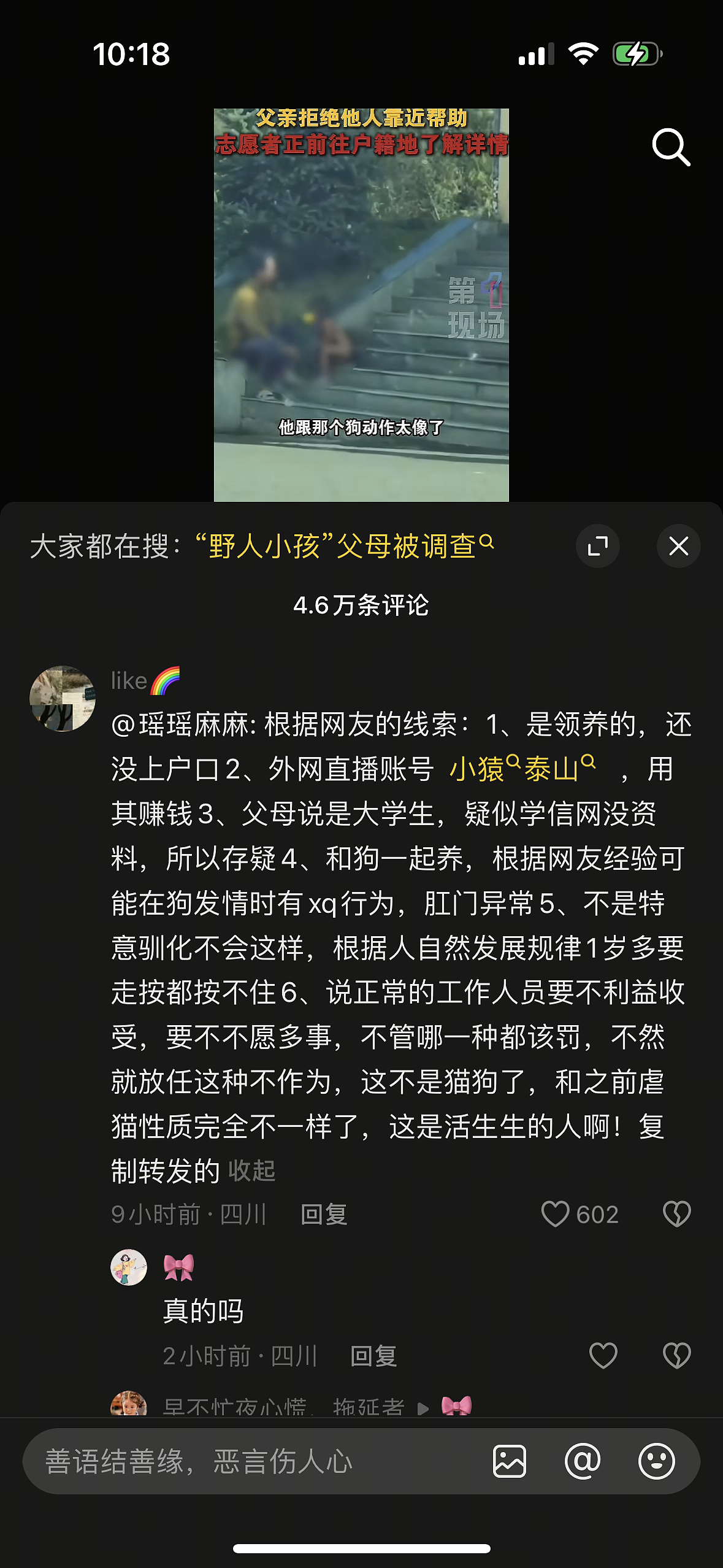 四川某服务区惊现“野人孩子”,光着身子满地爬,找东西啃食:父母称是 “自由养育”,背后真相可能不简单(组图) - 4
