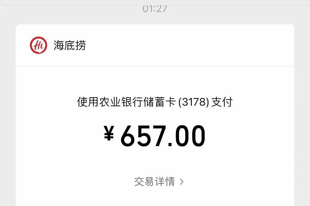 【爆笑】“因为一顿海底捞被朋友做局了?”到吃不起一顿饭的地步了吗(组图) - 10