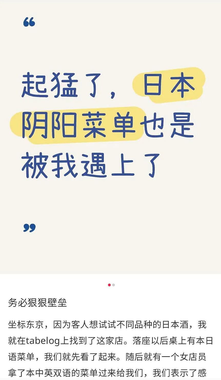 “Are you Chinese？”中国游客称在新西兰遭遇“大无语事件”，被精准坑钱（组图） - 15