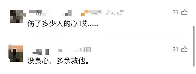 男子救人后发视频却遭被救女子举报！一怒之下打码再重发…网友吵翻（组图） - 8