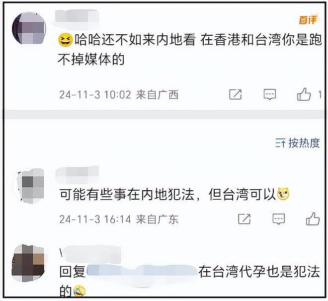 曝窦骁婚变原因！何超莲曾怀孕又流产，相关照片被扒女方变化明显（组图） - 20