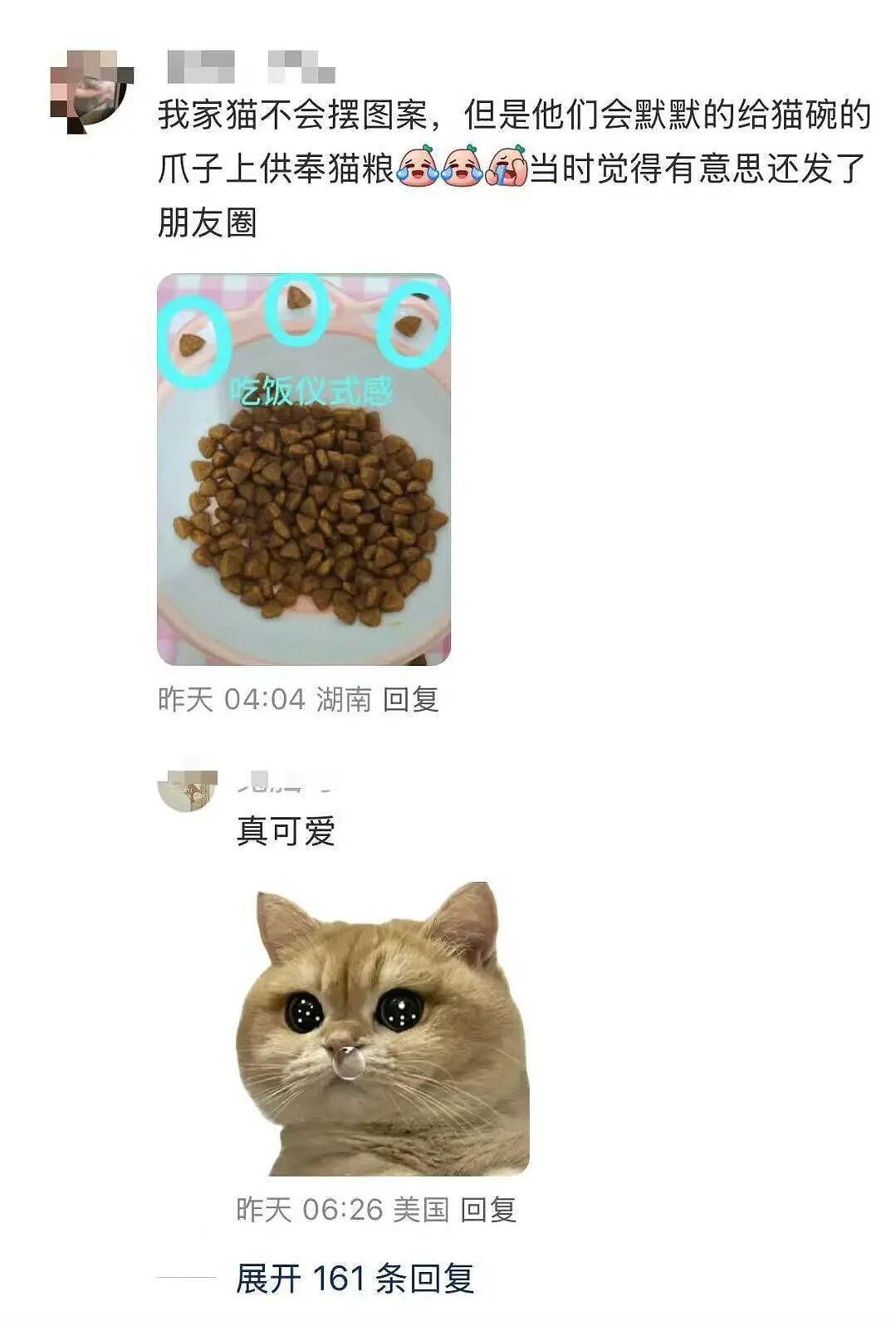 【爆笑】“因为一顿海底捞被朋友做局了?”到吃不起一顿饭的地步了吗(组图) - 34