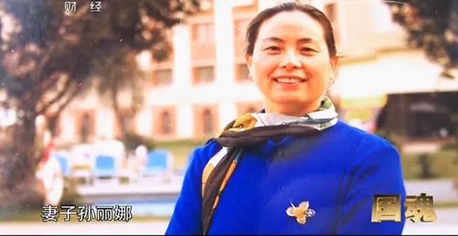 中国外交官退休后杳无音信，10年后揭开谜底（组图） - 13