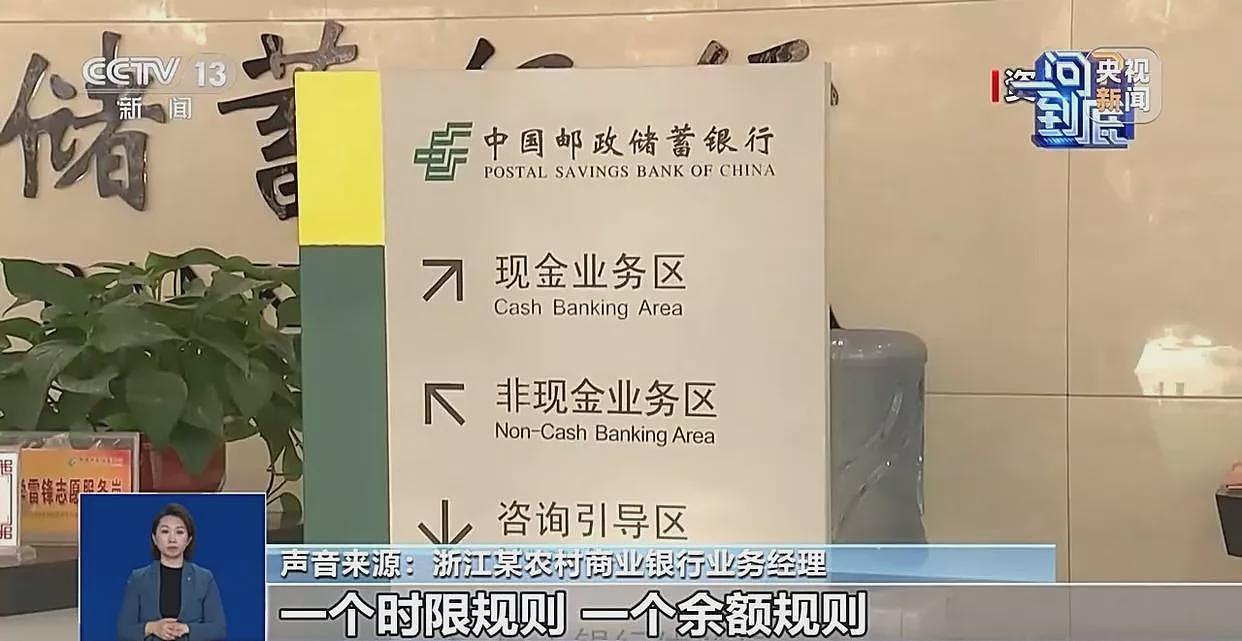中国多家银行清理沉睡账户，卡里的钱怎么办？（组图） - 4