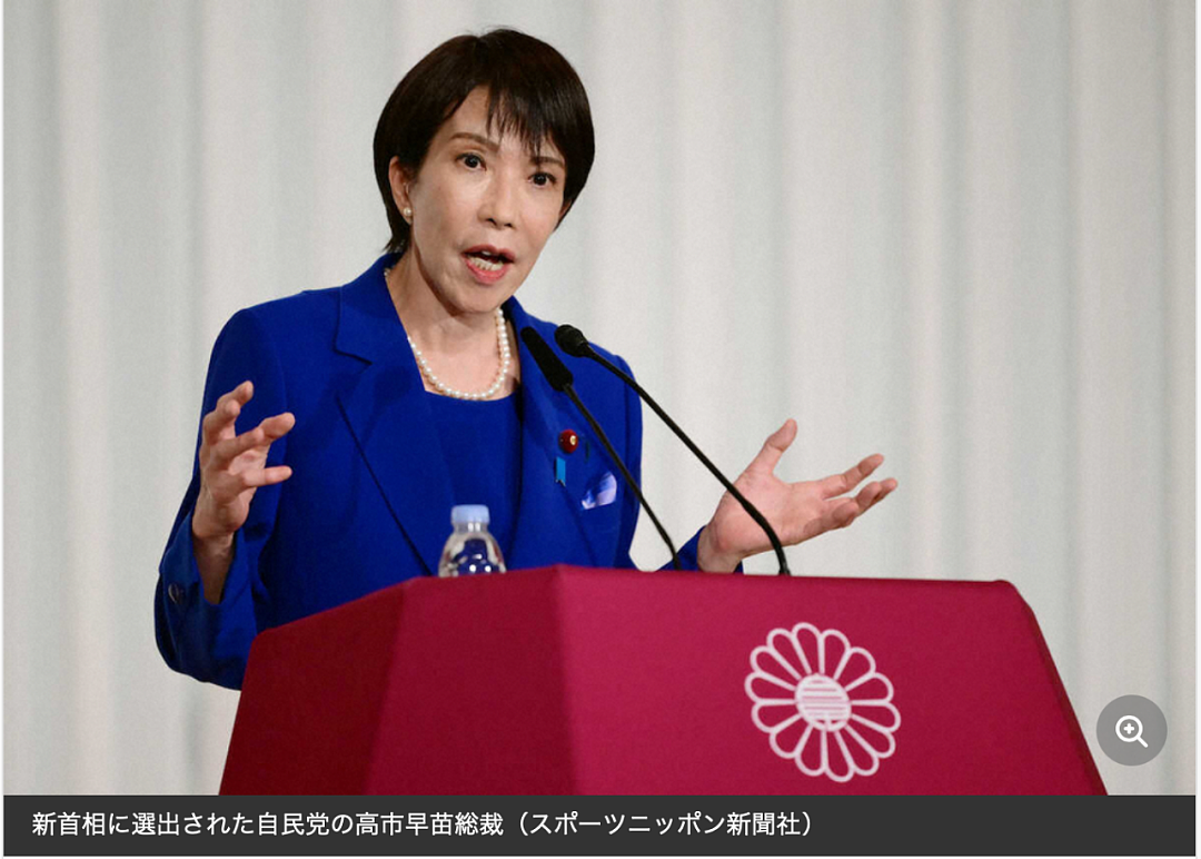日本开启女首相时代!日股暴涨,日元下跌!食品消费税有望降至0%(组图) - 2