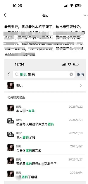 女网红“身体交易”要价太高被顾客赖账,报警双双被抓!网友:她长相和价格差太大?(组图) - 13