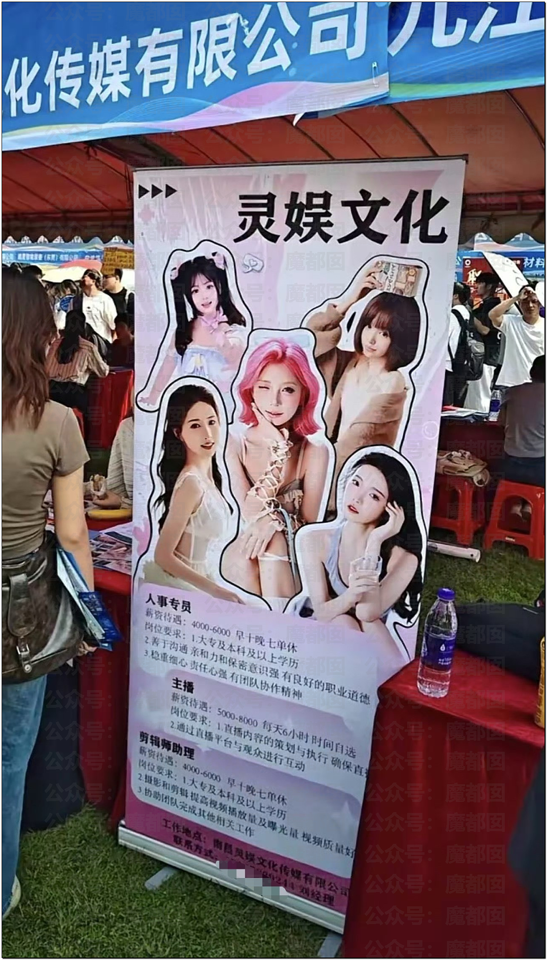 南昌大学秋招惊现露骨海报！到底是谁在脱女大学生的内衣裤（组图） - 1