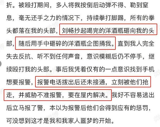 殴打现役军人的明星已“社会性死亡”：前途毁了，代价也有点大（组图） - 8