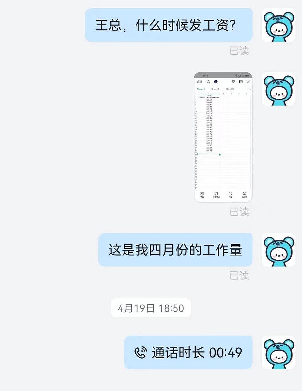 在美国，有多少硕博被当做鉴黄师？（组图） - 12