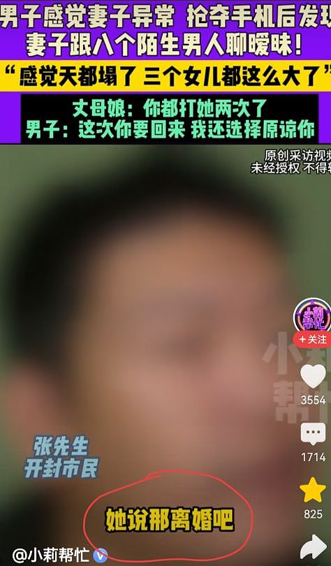 炸裂！妻子出轨8人，聊天记录不堪入目，河南丈夫后悔看妻子手机（组图） - 8
