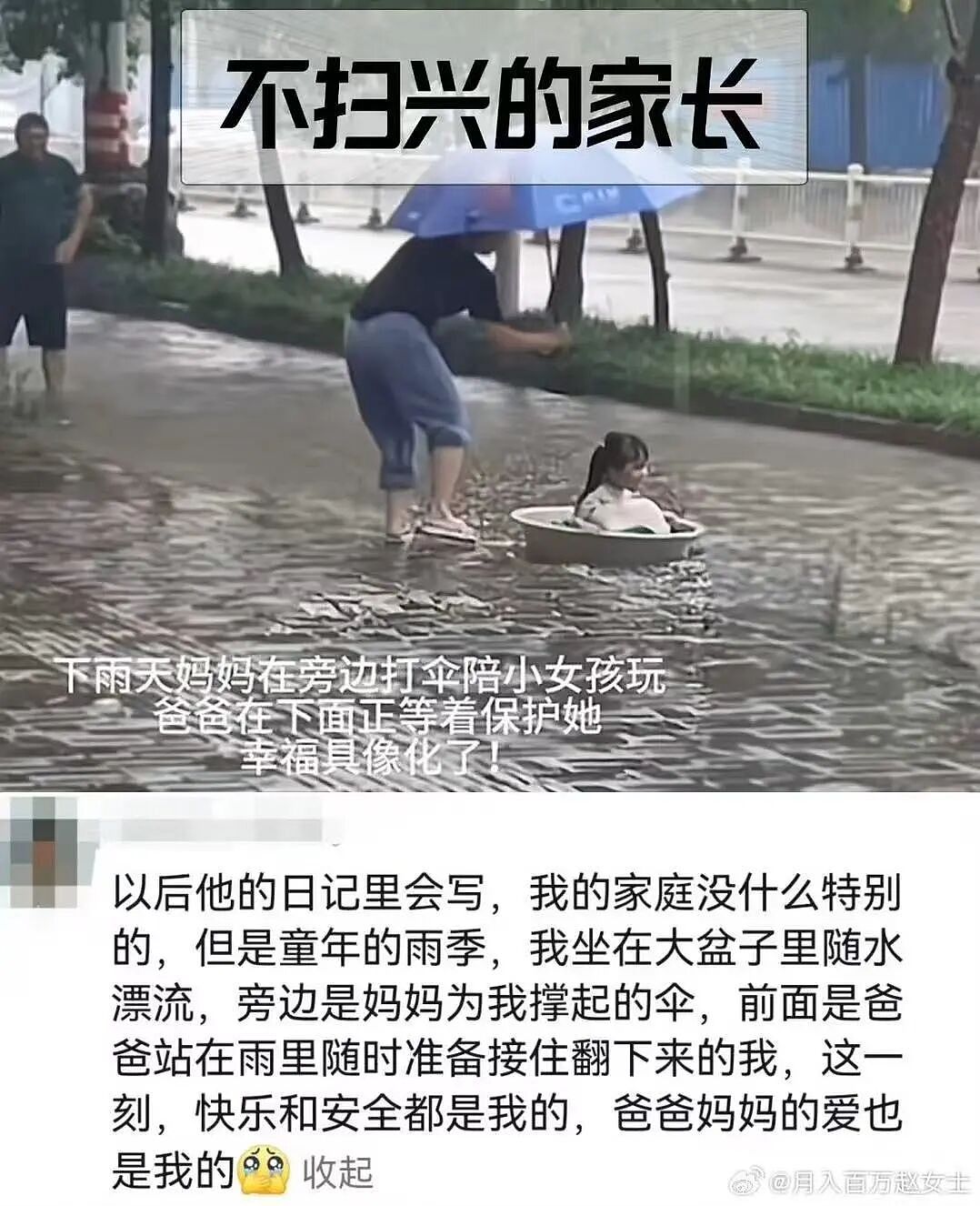【爆笑】“因为一顿海底捞被朋友做局了?”到吃不起一顿饭的地步了吗(组图) - 80
