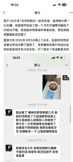 女网红“身体交易”要价太高被顾客赖账,报警双双被抓!网友:她长相和价格差太大?(组图) - 9