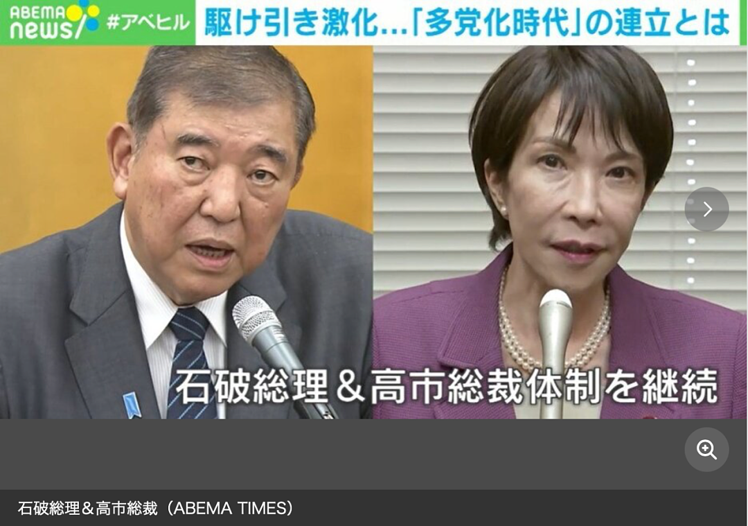 日本开启女首相时代!日股暴涨,日元下跌!食品消费税有望降至0%(组图) - 1