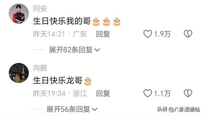 王楚钦为马龙庆生！没想到马龙仅用5个字回应，他们关系太好了（组图） - 5