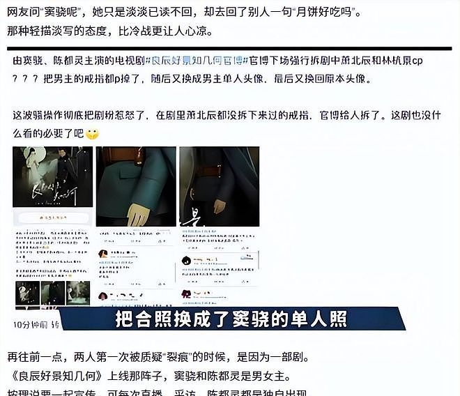 一个豪门赘婿，一个5亿不娶！看到黄宗泽，才明白窦骁成为了笑话（组图） - 15
