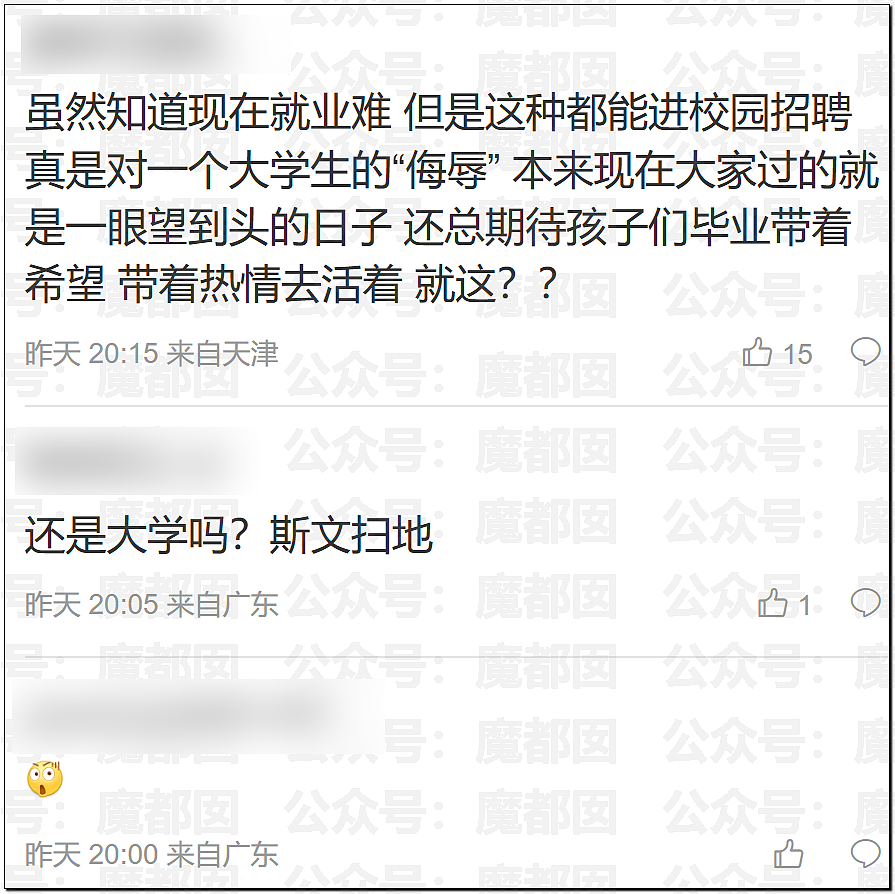 南昌大学秋招惊现露骨海报！到底是谁在脱女大学生的内衣裤（组图） - 32