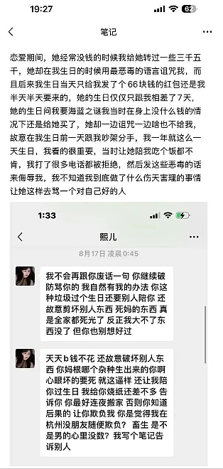 女网红“身体交易”要价太高被顾客赖账,报警双双被抓!网友:她长相和价格差太大?(组图) - 5