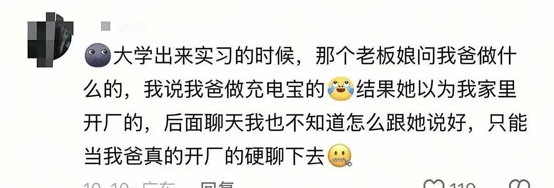 【爆笑】“为什么不能让老板同事知道你的家境?”防人之心不可无(组图) - 7