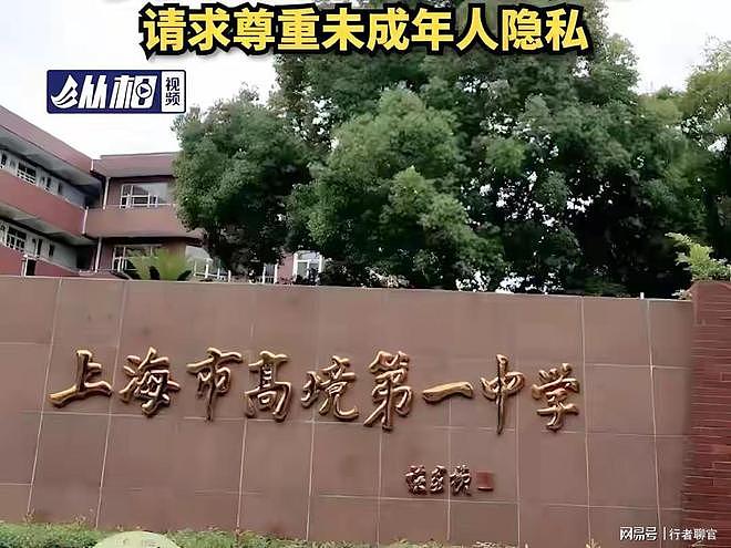 上海高中女生泼饮料叫嚣“你知我爸是谁”，校方通报真相太讽刺（视频/组图） - 11
