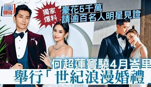 反转！曝何超莲婚礼是亲妈出钱，窦骁不愿签婚前协议，所以没领证（组图） - 3