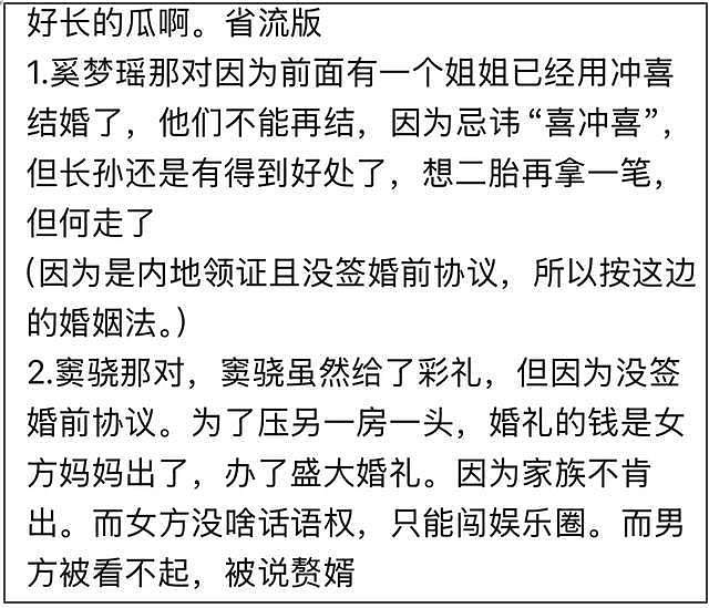 反转！曝何超莲婚礼是亲妈出钱，窦骁不愿签婚前协议，所以没领证（组图） - 9