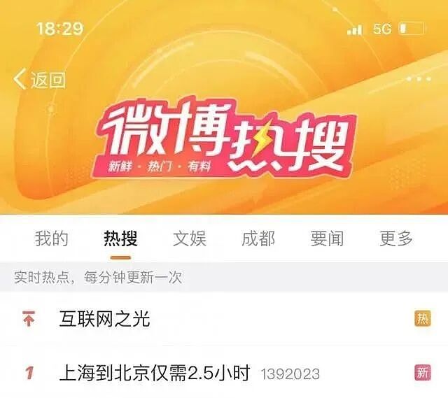 上海到北京2.5小时?“全球最快高铁”将全面测试(组图) - 3