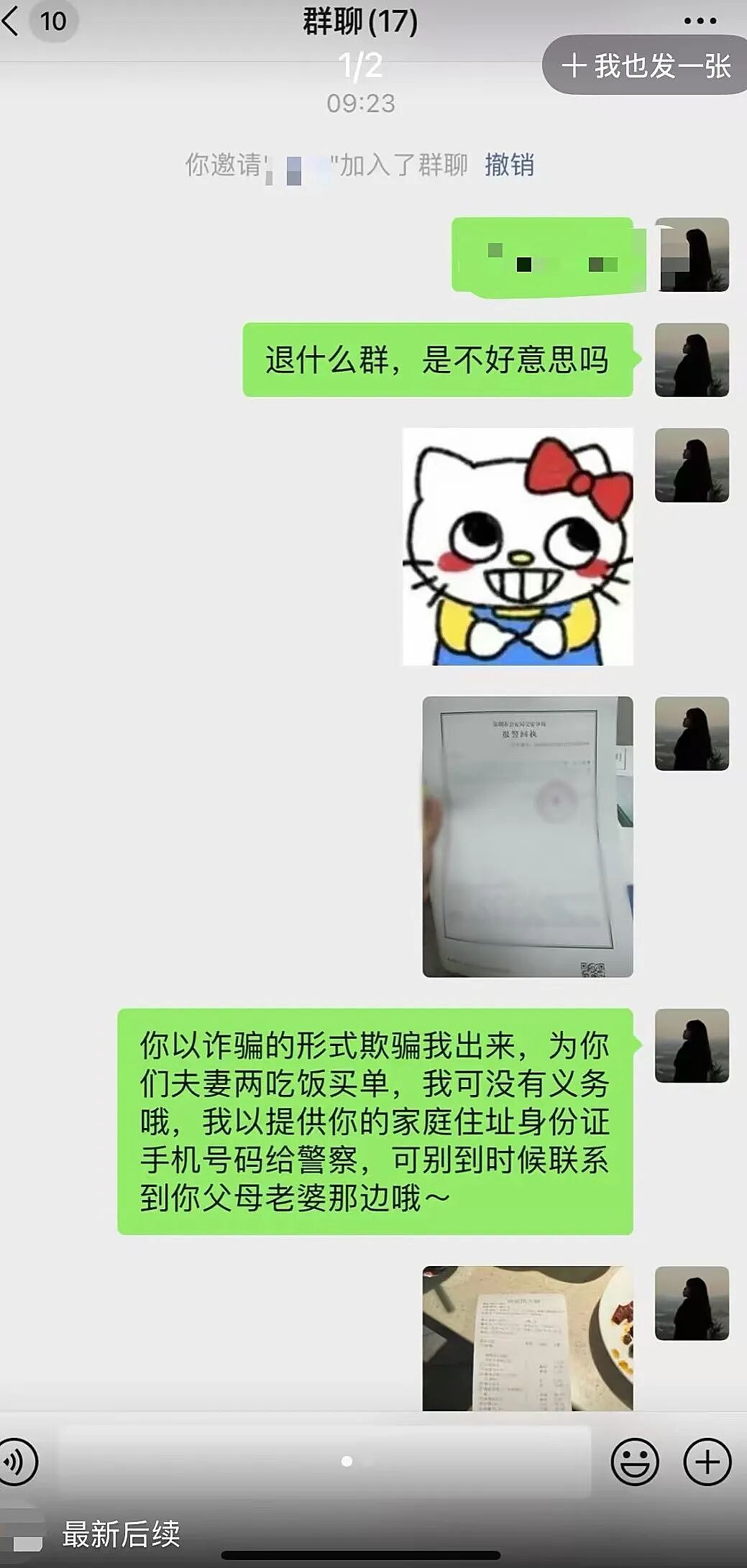 【爆笑】“因为一顿海底捞被朋友做局了?”到吃不起一顿饭的地步了吗(组图) - 17