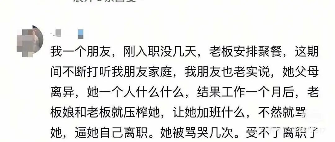 【爆笑】“为什么不能让老板同事知道你的家境?”防人之心不可无(组图) - 11