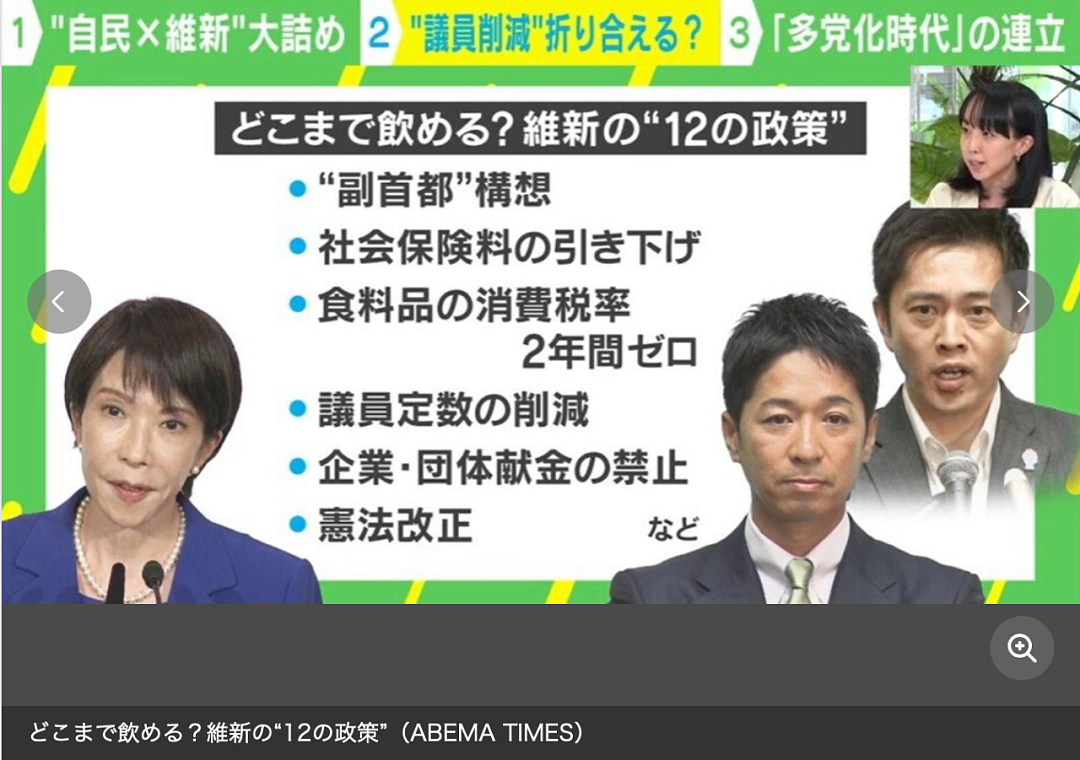 日本开启女首相时代!日股暴涨,日元下跌!食品消费税有望降至0%(组图) - 10