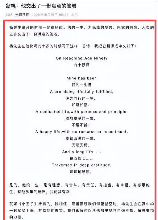 翁帆发声字字催泪，清华吊唁堂细节感人（组图） - 2