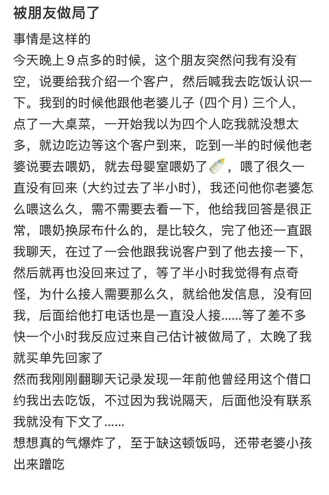 【爆笑】“因为一顿海底捞被朋友做局了?”到吃不起一顿饭的地步了吗(组图) - 5