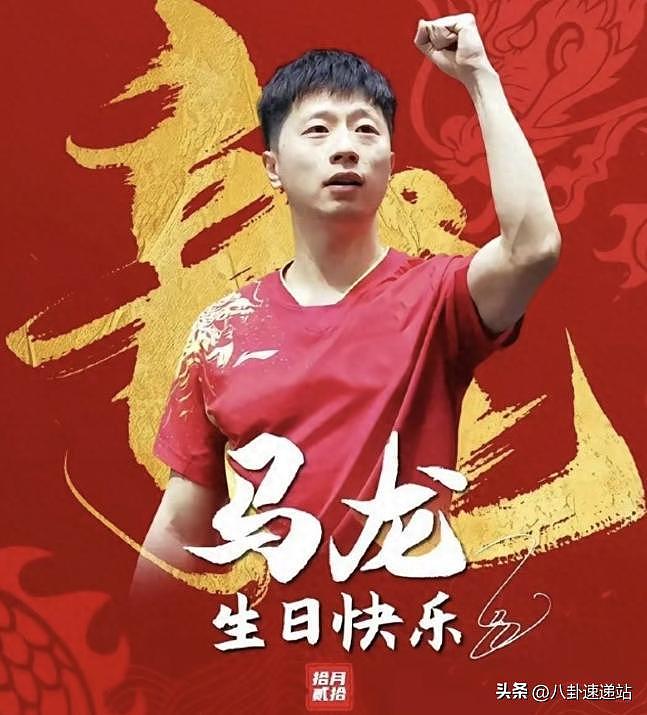王楚钦为马龙庆生！没想到马龙仅用5个字回应，他们关系太好了（组图） - 10