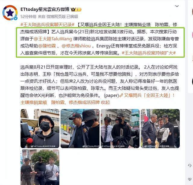 修杰楷陈柏霖遭拘提后续！贾静雯俩孩子目睹，承认伪造高血压病例（组图） - 3