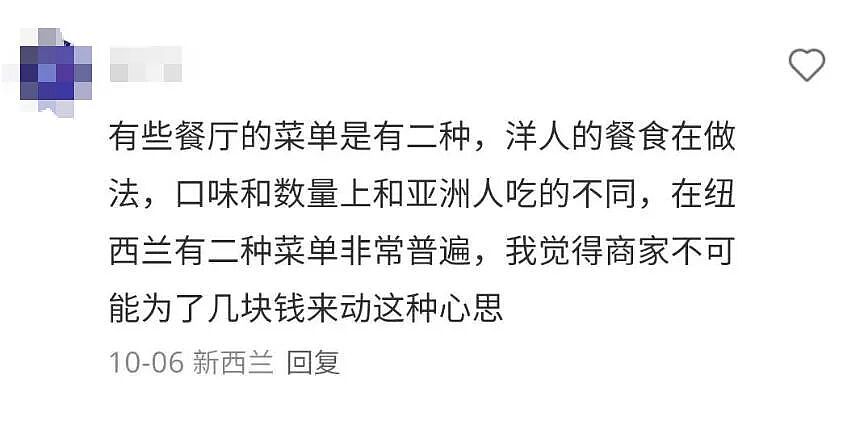 “Are you Chinese？”中国游客称在新西兰遭遇“大无语事件”，被精准坑钱（组图） - 13
