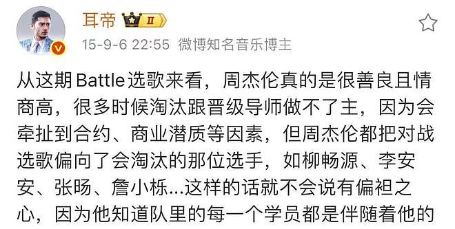 11年后再看周深和李维，一个查无此人，一个“打”了那英的脸（组图） - 4