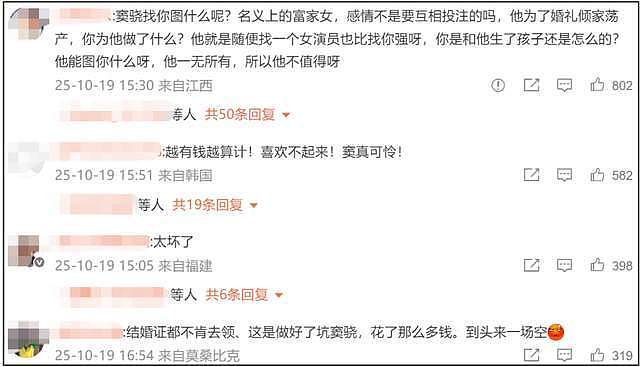 反转！曝何超莲婚礼是亲妈出钱，窦骁不愿签婚前协议，所以没领证（组图） - 2