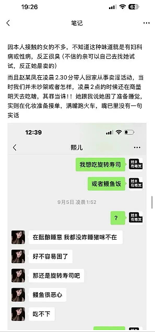 女网红“身体交易”要价太高被顾客赖账,报警双双被抓!网友:她长相和价格差太大?(组图) - 12
