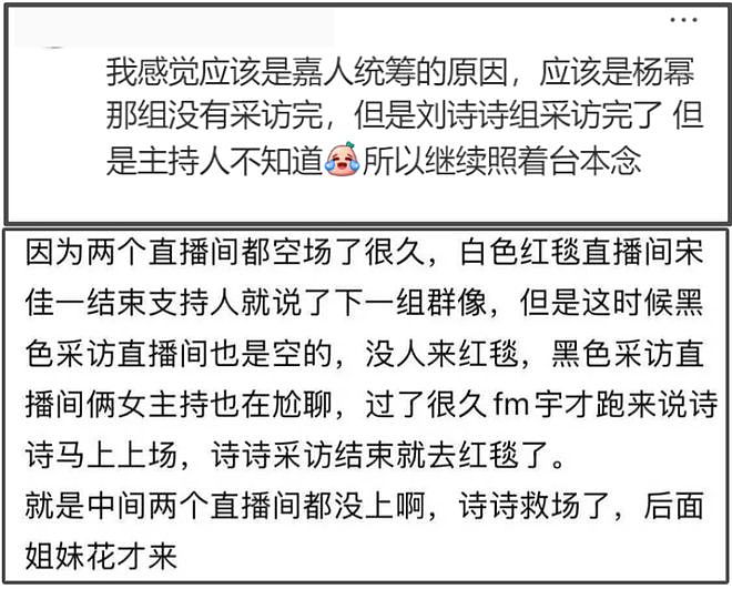 《VOGUE》杂志内涵明星！势利眼、抢压轴，热巴杨幂隔空躺枪（组图） - 22